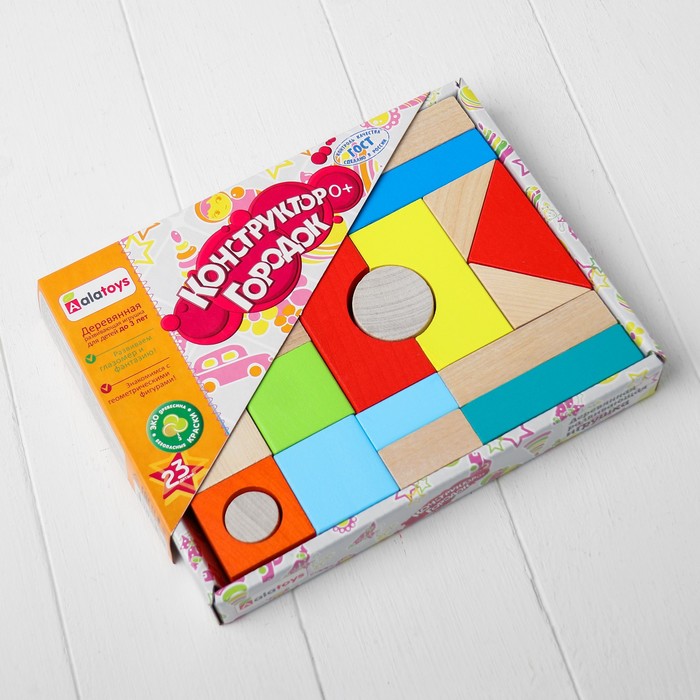 Конструктор "Городок", наполовину окрашенный, 23 детали