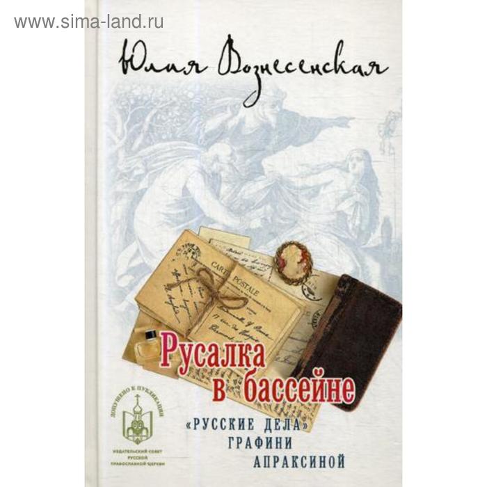 

Русалка в бассейне. Вознесенская Ю.Н.