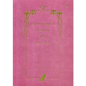 

Философия, порно и котики. Стоя