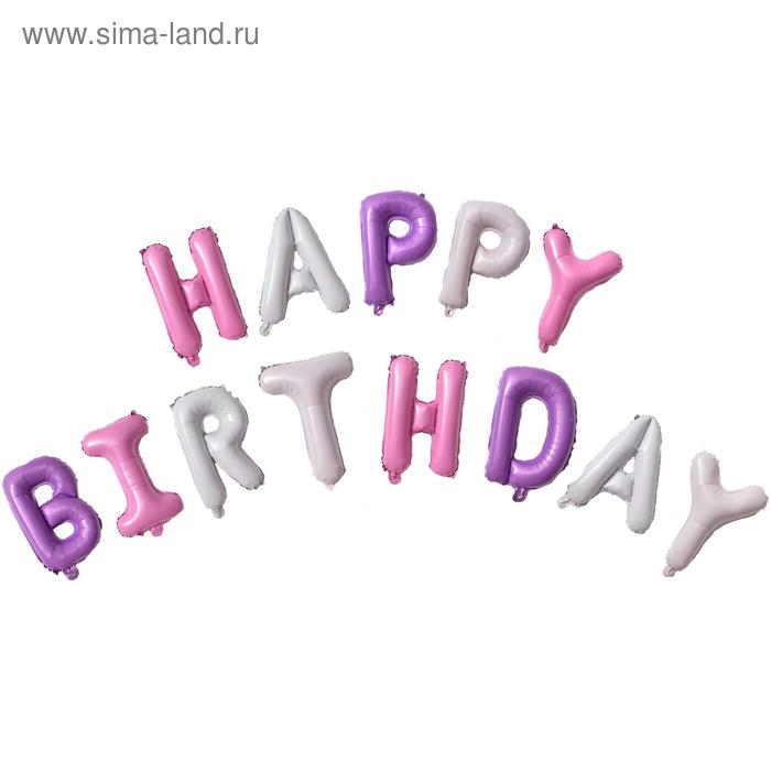 

Шары фольгированные 16" Happy Birthday, набор букв