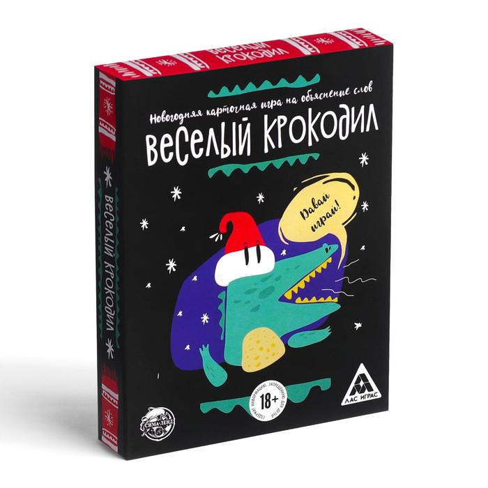 

Игра «С Новым годом, Крокодил!» на объяснение слов, 18+