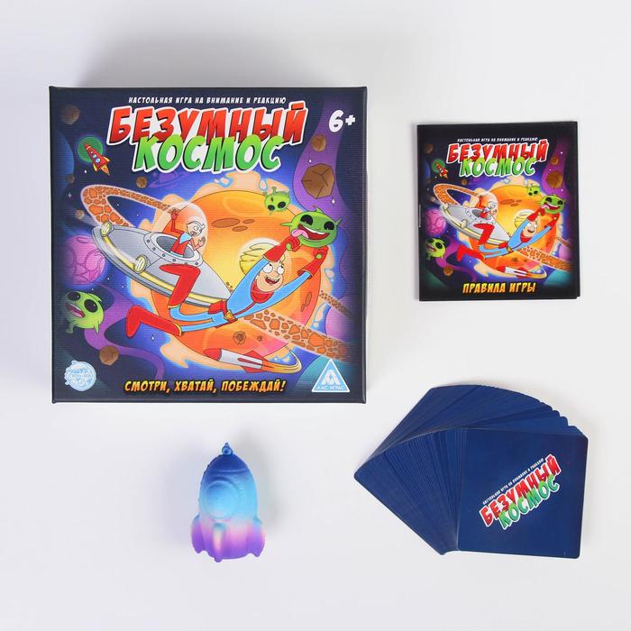 Настольная игра «Безумный космос» на реакцию и внимание, 6+ 4995360