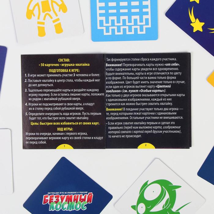 Настольная игра «Безумный космос» на реакцию и внимание, 6+ 4995360