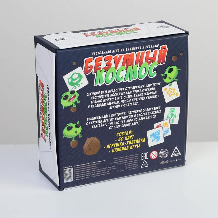 Настольная игра «Безумный космос» на реакцию и внимание, 6+ 4995360