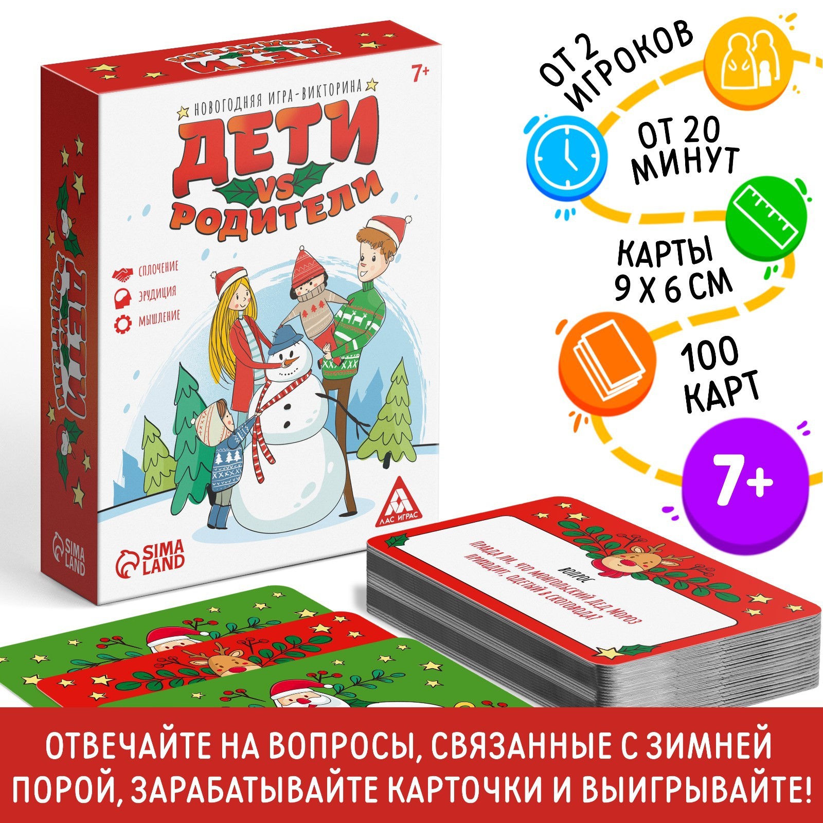 Ответы На Игру 100 Новогодних