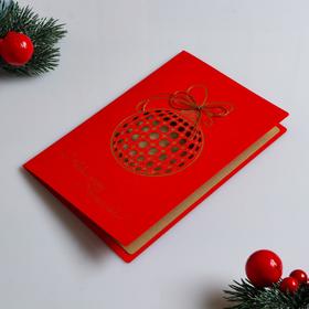 

Открытка ЛЮКС "С Новым Годом!" ручная работа, бархатный картон, ёлочных шар