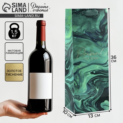Пакет ламинированный под бутылку Present for you, 13 x 35 x 10 см
