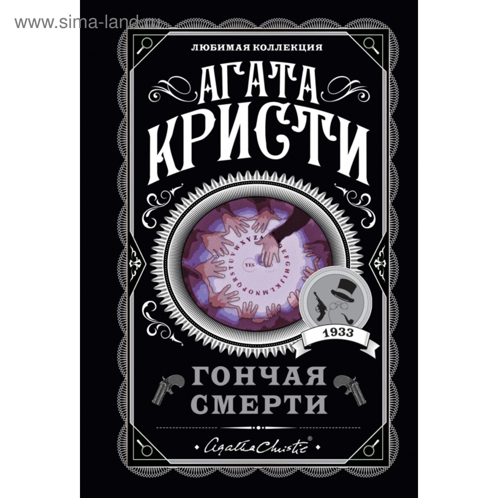 Агата Кристи Новый Год Текст