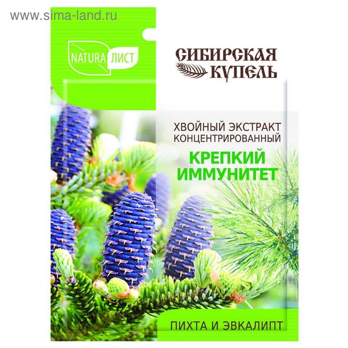 Комплекс для принятия ванн Naturalist «Крепкий иммунитет» хвойный экстракт концентр, 75 мл комплекс для принятия ванн naturalist волшебный сон 75 мл