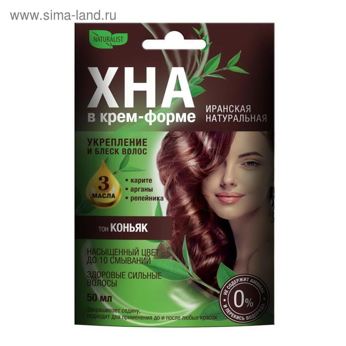 Хна натуральная в крем-форме Naturalist, тон Коньяк, саше 50 мл
