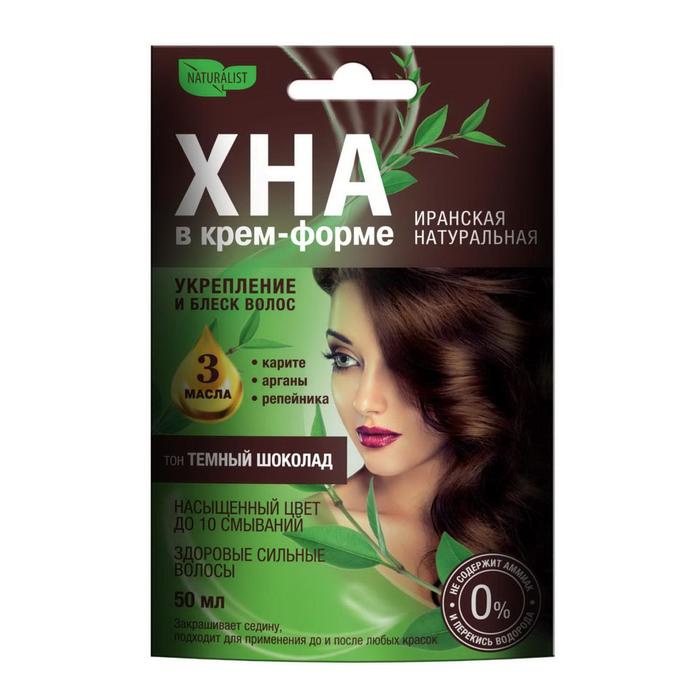Хна натуральная в крем-форме Naturalist, тон Тёмный шоколад, саше 50 мл