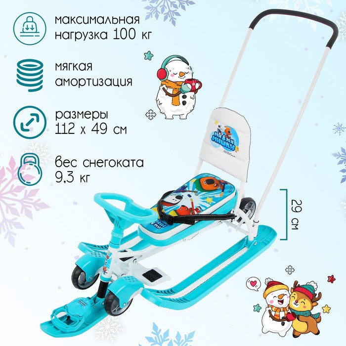 фото Снегокат с колёсами тимка спорт 6 «ми-ми-мишки», цвет бирюзовый nika kids