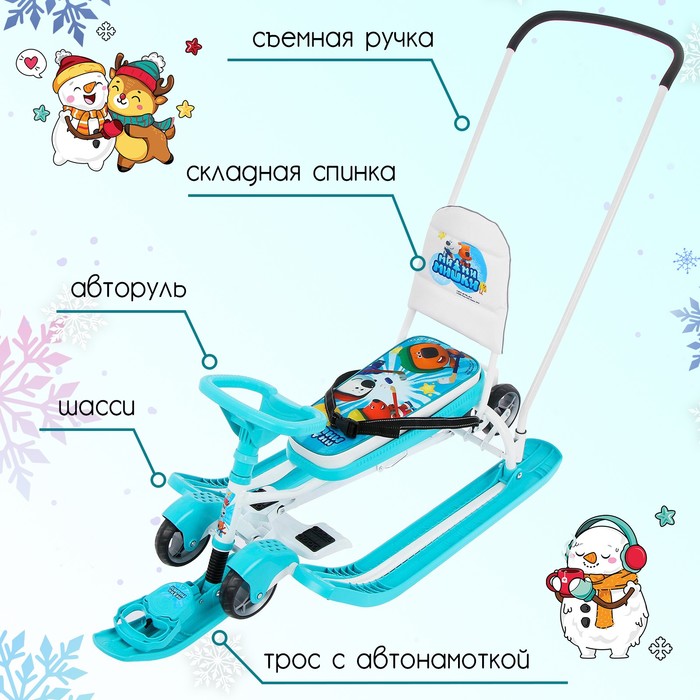 фото Снегокат с колёсами «тимка спорт 6 ми-ми-мишки», с родительской ручкой, со спинкой и ремнём безопасности, цвет бирюзовый nika kids