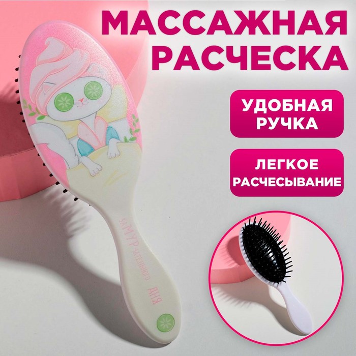 

Расческа массажная «Мур», овальная 17 х 5,5 см
