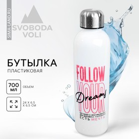Бутылка для воды «Мечты», 700 мл Ош