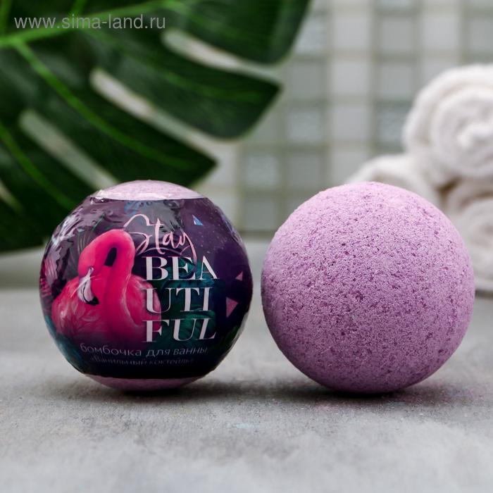 

Бурлящий шар в термоэтикетке Stay Beautiful, 130 г, с ванильным ароматом
