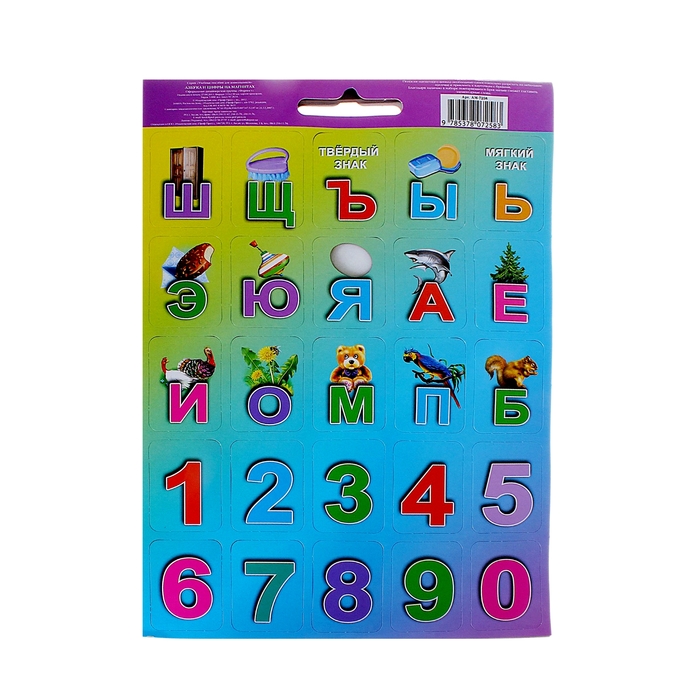 Мини «Азбука и цифры» на магнитах, фиолетовая