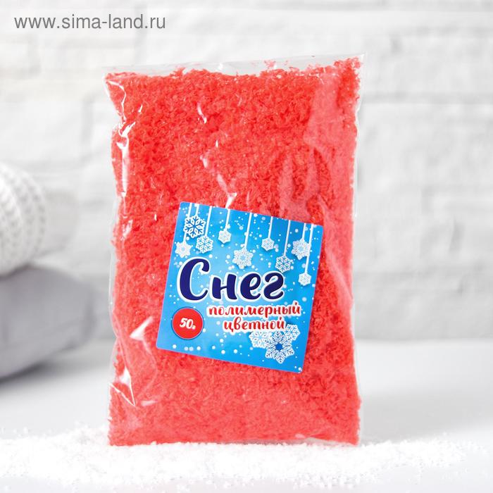 

Снег полимерный, цветной, 50 гр, цвет оранжевый
