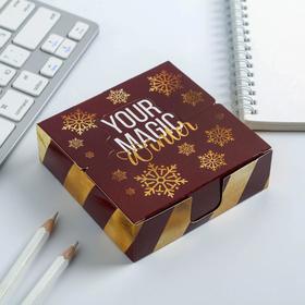 

Бумага для записей в коробке Your magic winter: 250 листов 9 х 9 см