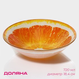 Салатник стеклянный Доляна «Сочный апельсин», 720 мл, 18,4×5 cм