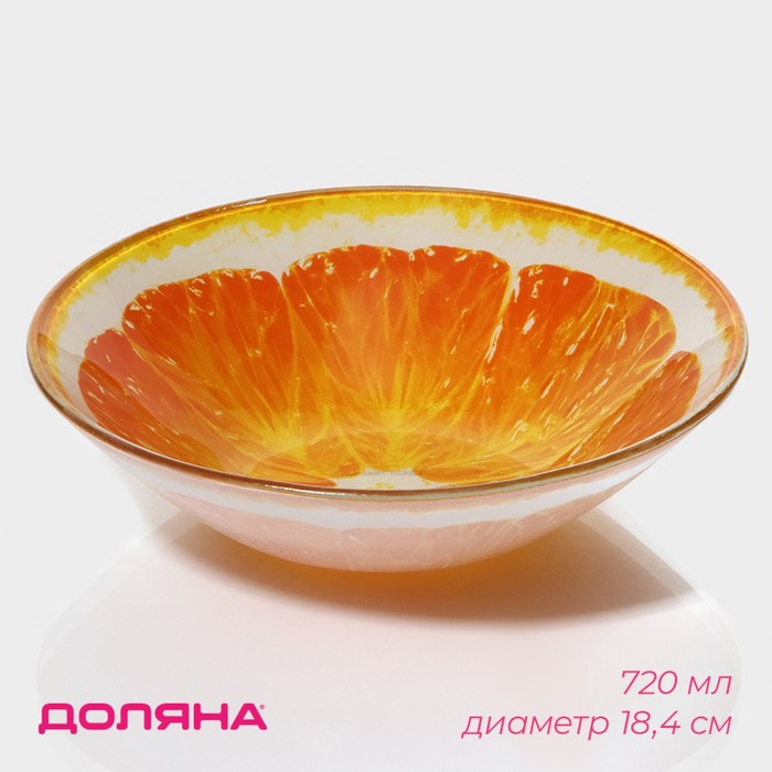 Салатник стеклянный Доляна «Сочный апельсин», 720 мл, 18,4×5 cм салатник стеклянный лабиринт 1 5 л d 19 cм