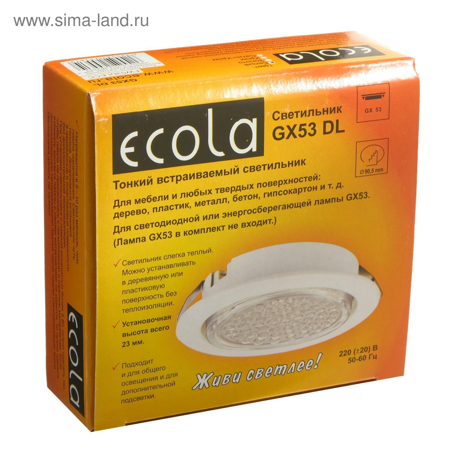 Ecola gx53 белый. Цоколь gx53. Gx53. Лампа Ecola.