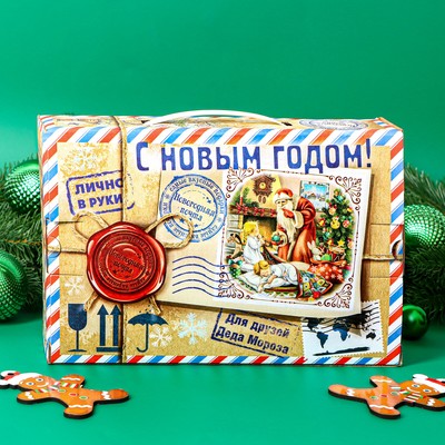Новогодний Подарок Посылка