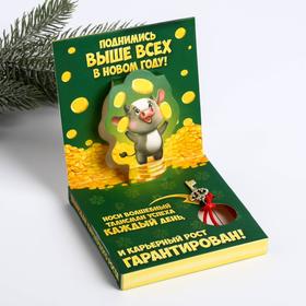 

Открытка с подвеской «Талисман карьерного роста»