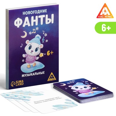 Новогодние Фанты Для Всей Семьи