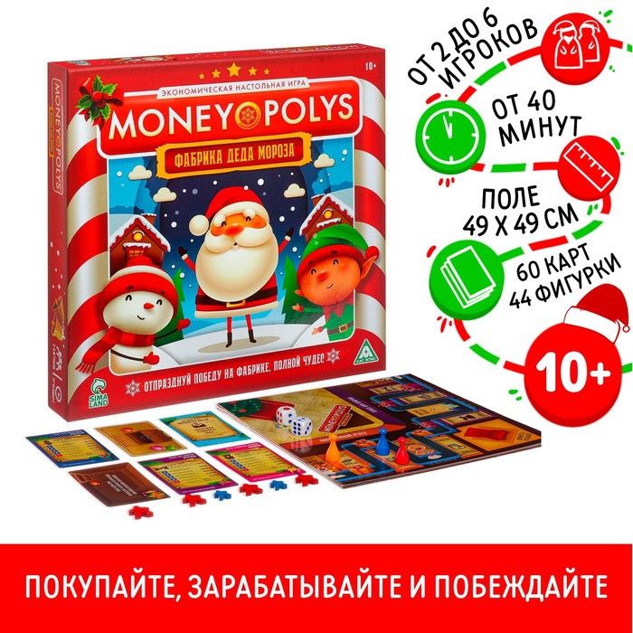 

Новогодняя настольная игра «Новый год: MONEY POLYS. Фабрика Деда Мороза», 60 карт, 44 фигурки, 6 фишек, 2 кубика, 10+