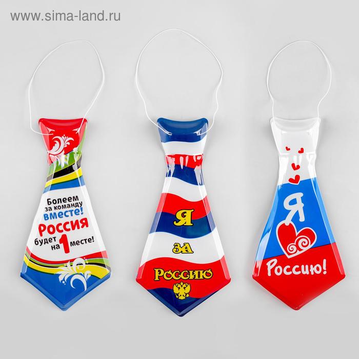 

Галстук «Россия», пластиковый, набор 6 шт., виды МИКС