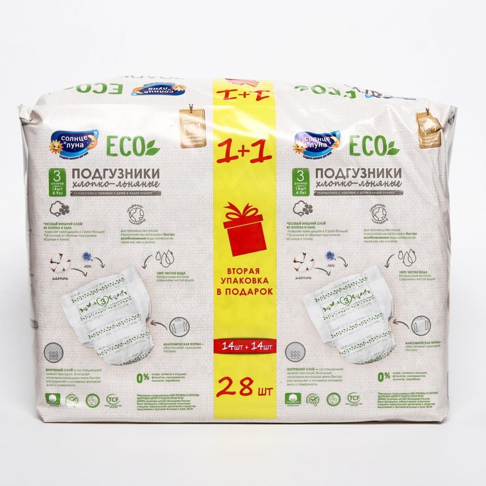 

Подгузники одноразовые "СОЛНЦЕ И ЛУНА ECO" для детей, 3/М 4-9 кг, акция 14 шт. + 14 шт.