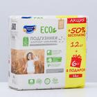 Акция 2 в 1! Подгузники одноразовые "СОЛНЦЕ И ЛУНА ECO" для детей, 5/XL 11-25 кг, 12 шт. + 12 шт. 5368500 - Фото 1