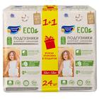Акция 2 в 1! Подгузники одноразовые "СОЛНЦЕ И ЛУНА ECO" для детей, 5/XL 11-25 кг, 12 шт. + 12 шт. 5368500 - Фото 4