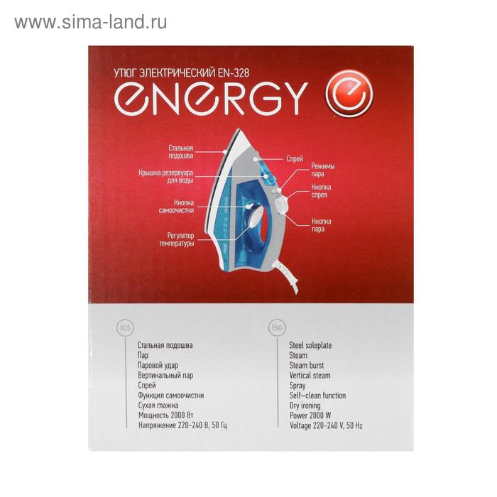 Купить Утюг ENERGY EN-328, 2000 Вт, стальная подошва, пар, спрей, пар.удар, самоочистка, голубой Утюг ENERGY EN-328, 2000 Вт, стальная подошва, пар, спрей, пар.удар, самоочистка, голубой