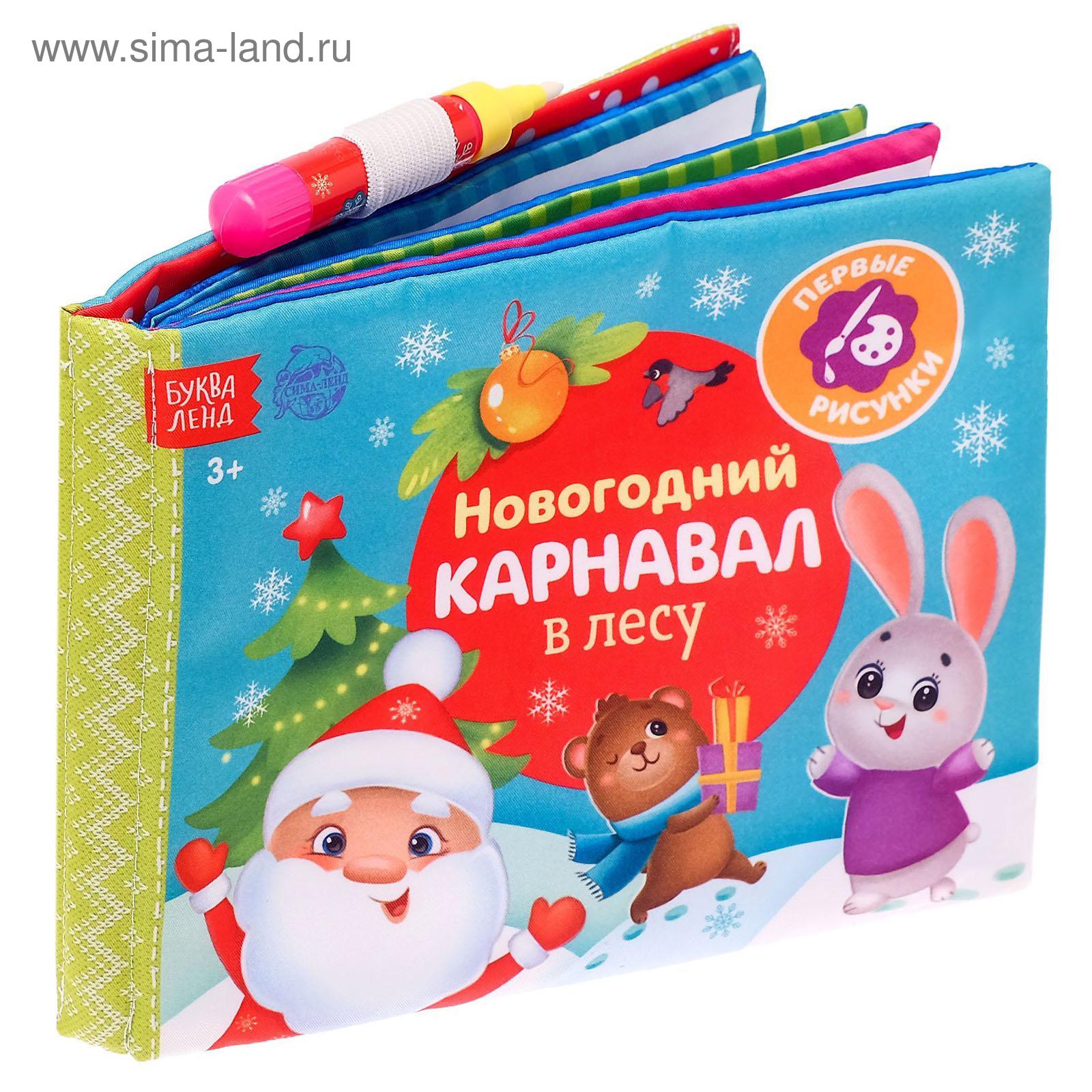 Новогодний Детский Карнавал