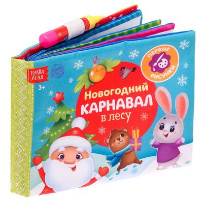 Раскраски Новогодние Купить Оптом