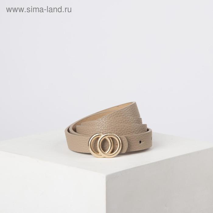 

Ремень женский, ширина - 1,8 см, пряжка металл, цвет светло-коричневый