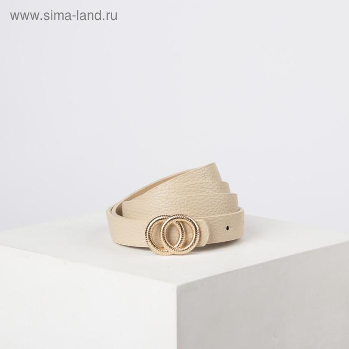 

Ремень женский, ширина - 1,8 см, пряжка металл, цвет бежевый