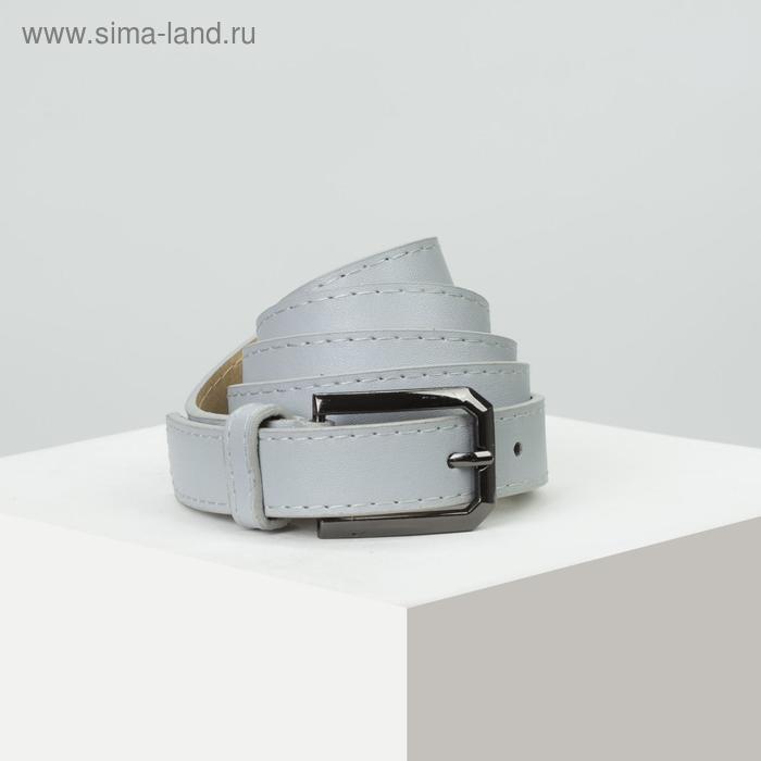 

Ремень женский, ширина - 2,3 см, пряжка металл, цвет серый