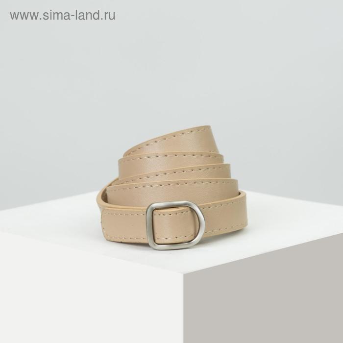

Ремень женский, ширина - 1,8 см, пряжка металл, цвет светло-коричневый