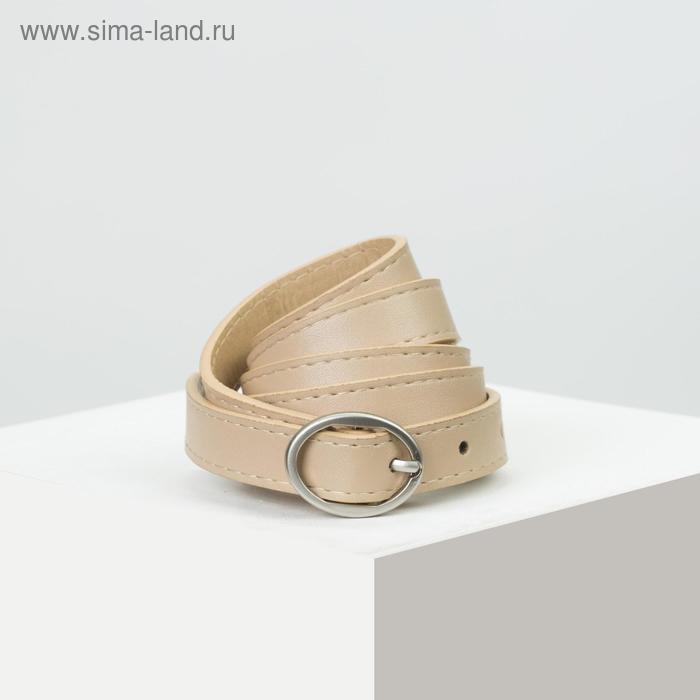 

Ремень женский, ширина - 1,8 см, пряжка металл, цвет светло-коричневый