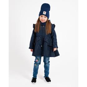 

Плащ для девочки, цвет синий, рост 110 см