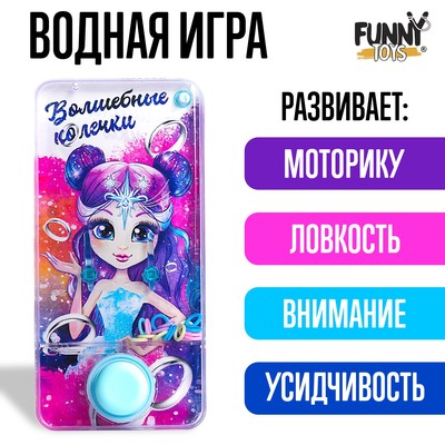 Водная игра «Волшебные колечки»