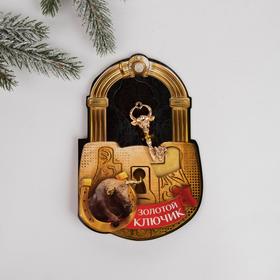 

Ключ на открытке "Золотой ключик" 3,5 х 7,5 см