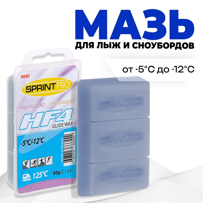 Парафин SPRINT PRO, HF4 Blue, 60г, -5 -12°C парафин start hfxt molybdenum green 6 25 60г