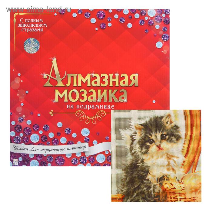 

Алмазная мозаика с полным заполнением 30×30 см «Милый котик»
