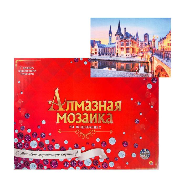 

Алмазная мозаика 30х40см, c подрамником, с полным заполнением, 29 цветов «Гент Бельгия»
