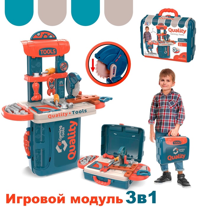 Детская мастерская-чемоданчик «Умелец»