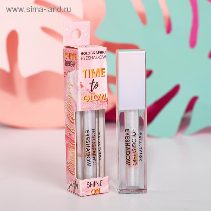 

Голографические тени для глаз Time to glow, оттенок №1, зимнее солнце, 3 мл